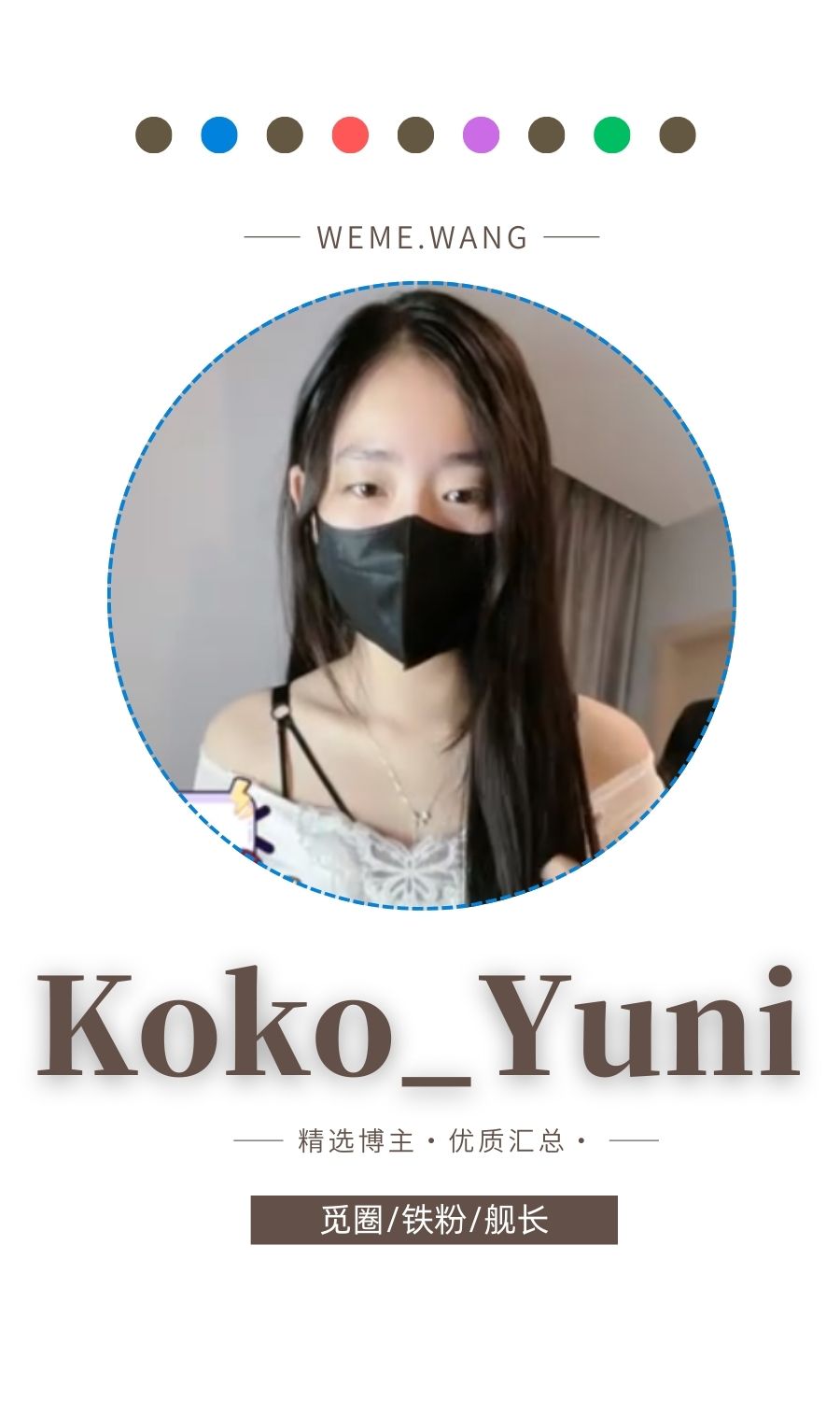 Koko_Yuni提督舰长作品等系列资源合集