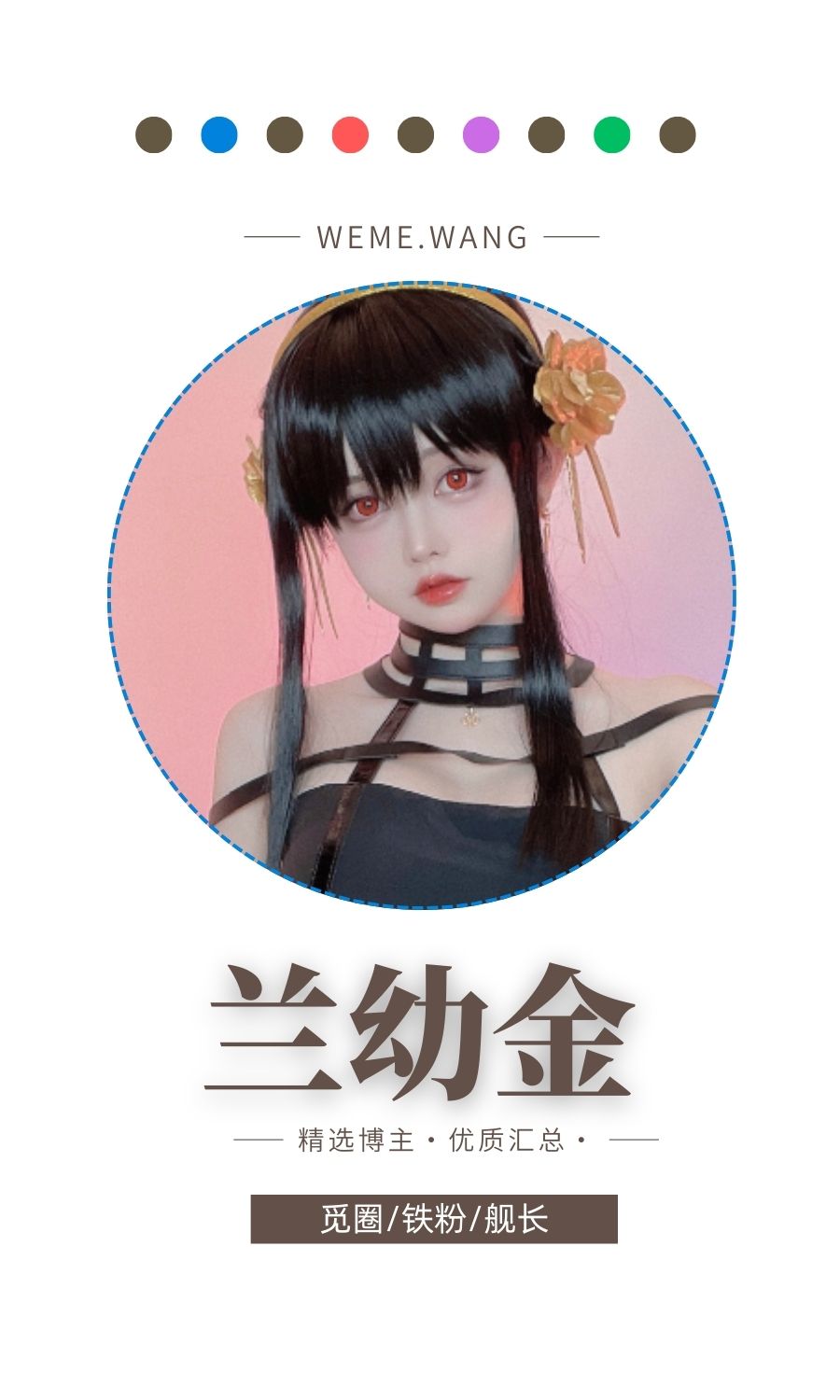 兰幼金(幼金doll)舰长cos作品等系列资源合集