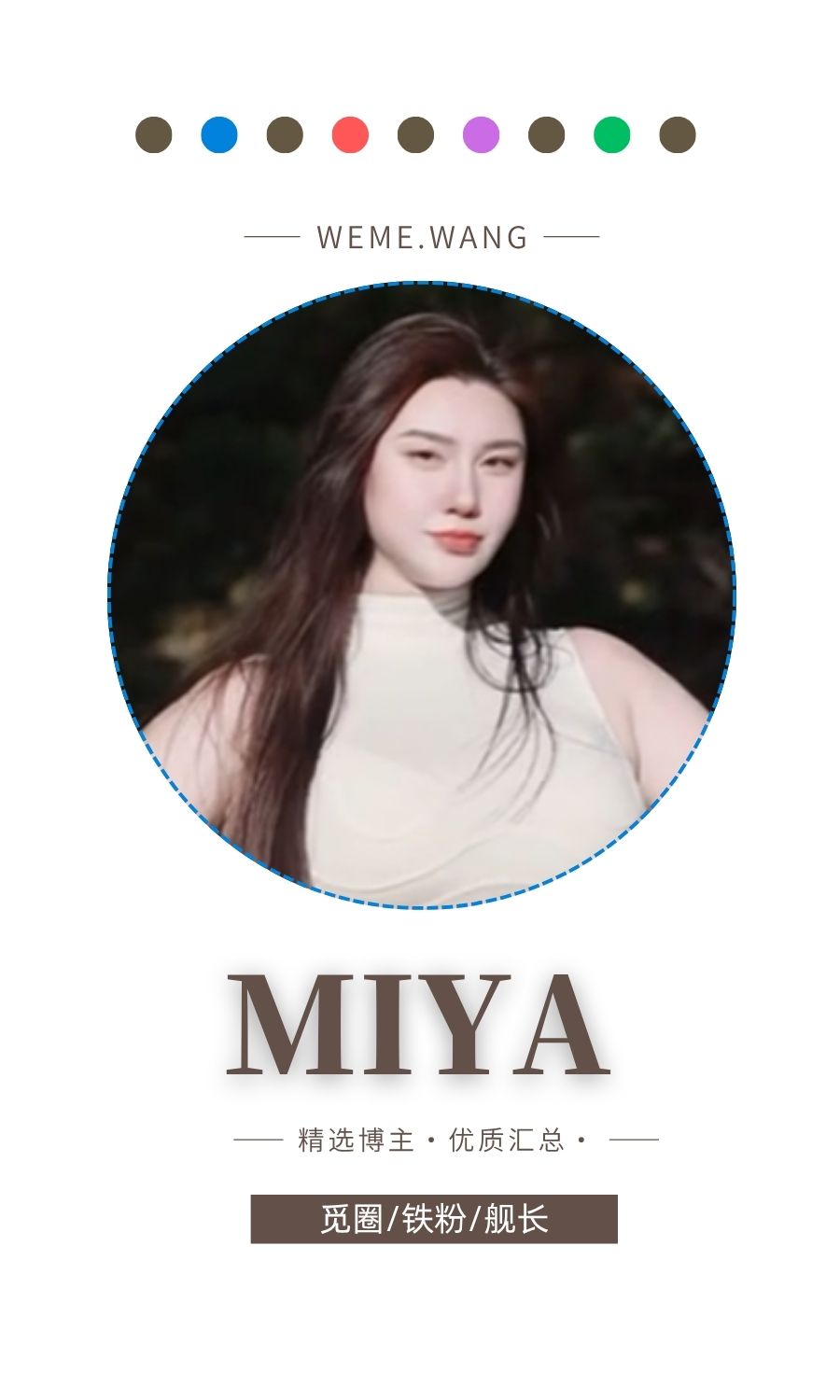 Miya岛遇(岛屿)APP圈子内容等优质图集打包