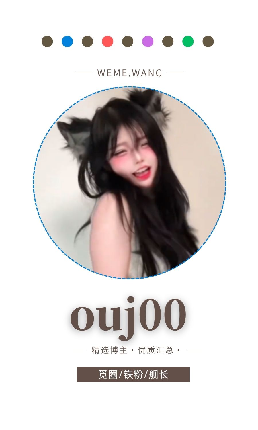 ouj00岛遇APP圈子内容等优质图集打包