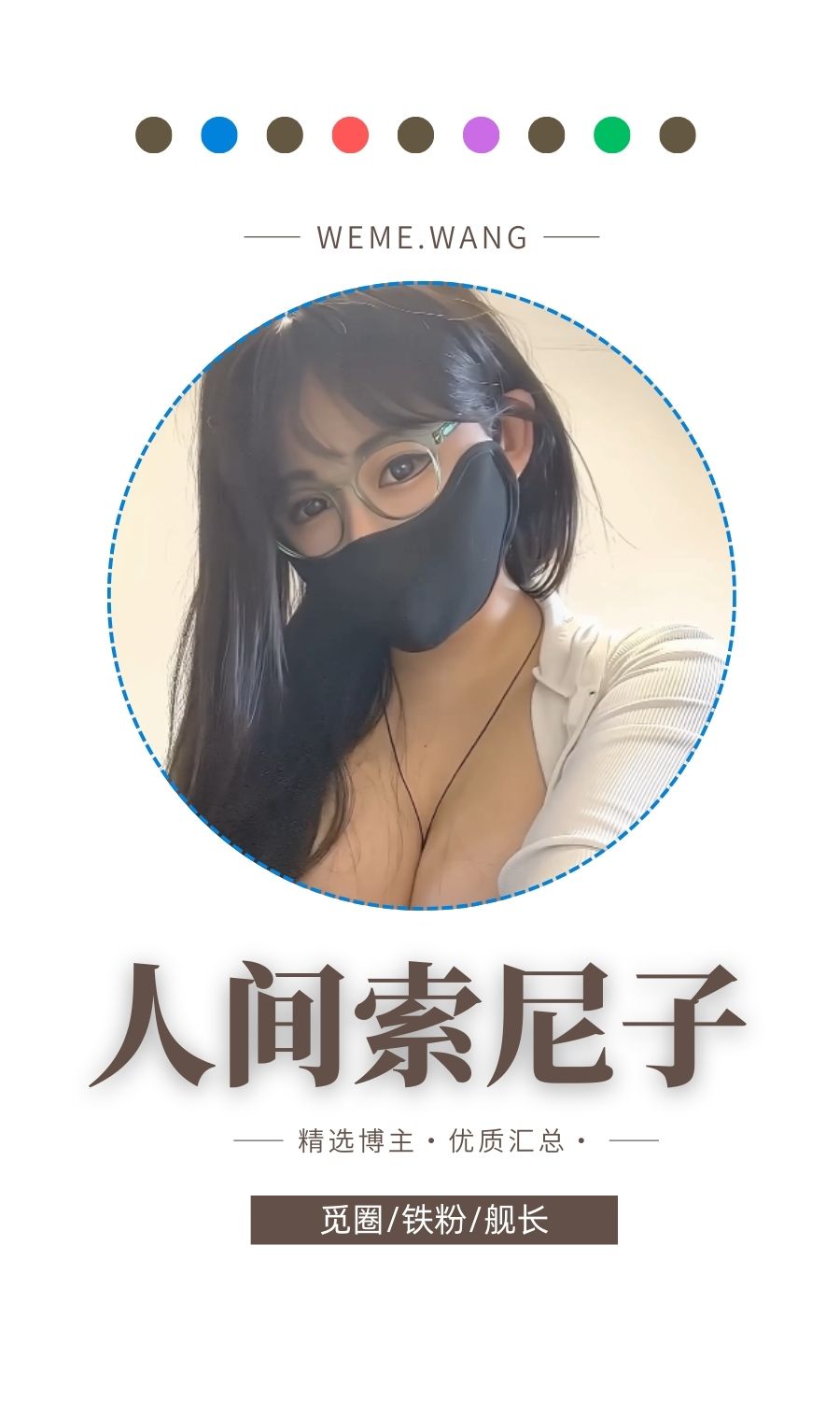 人间索尼子舰长作品等系列资源合集