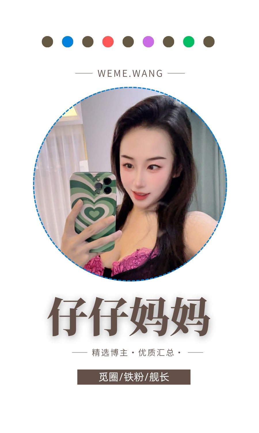 仔仔妈妈岛遇(岛屿)APP圈子内容等优质图集打包