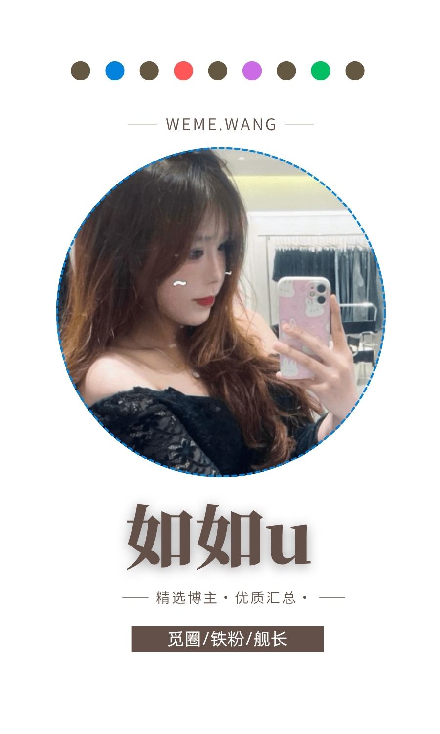 如如u铁粉空间圈子优质作品打包