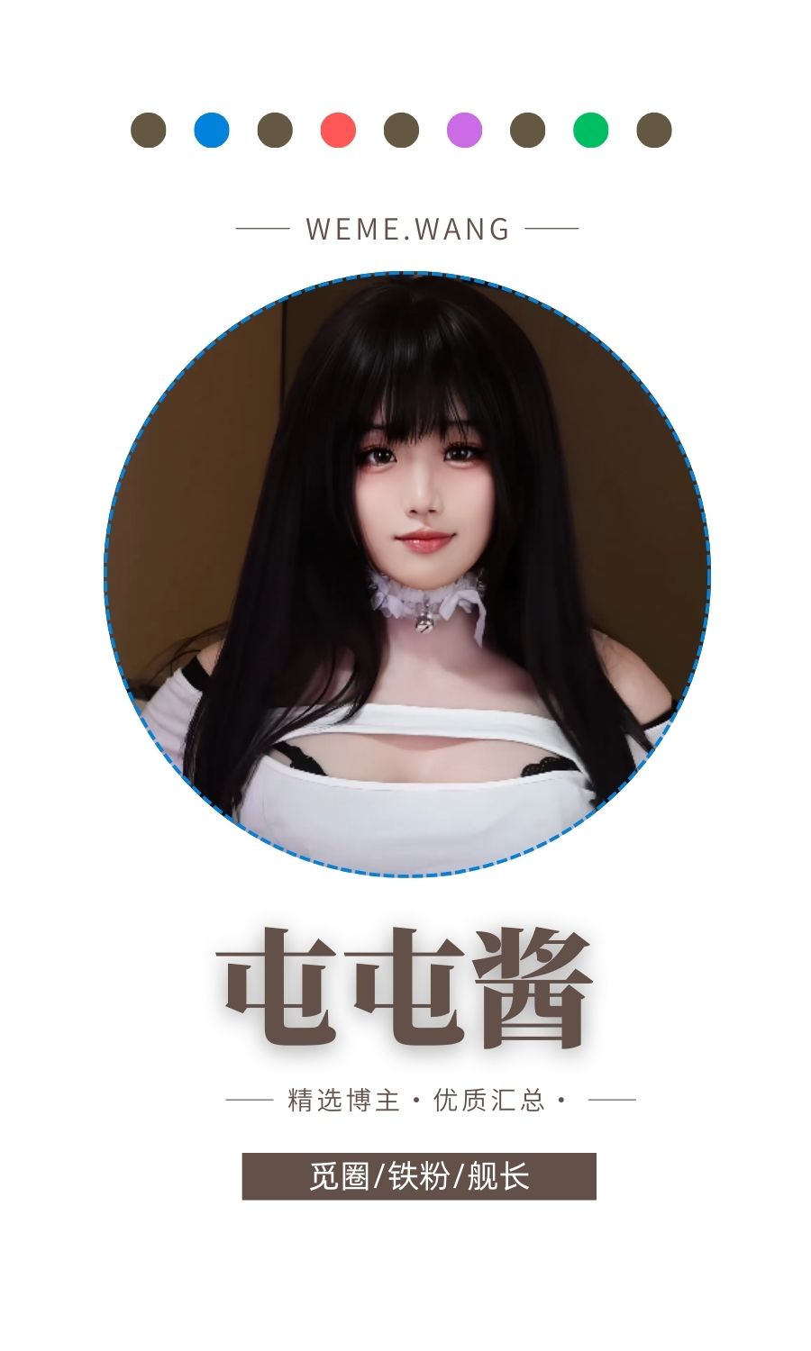 屯屯酱鹿包live付费门槛系列合集