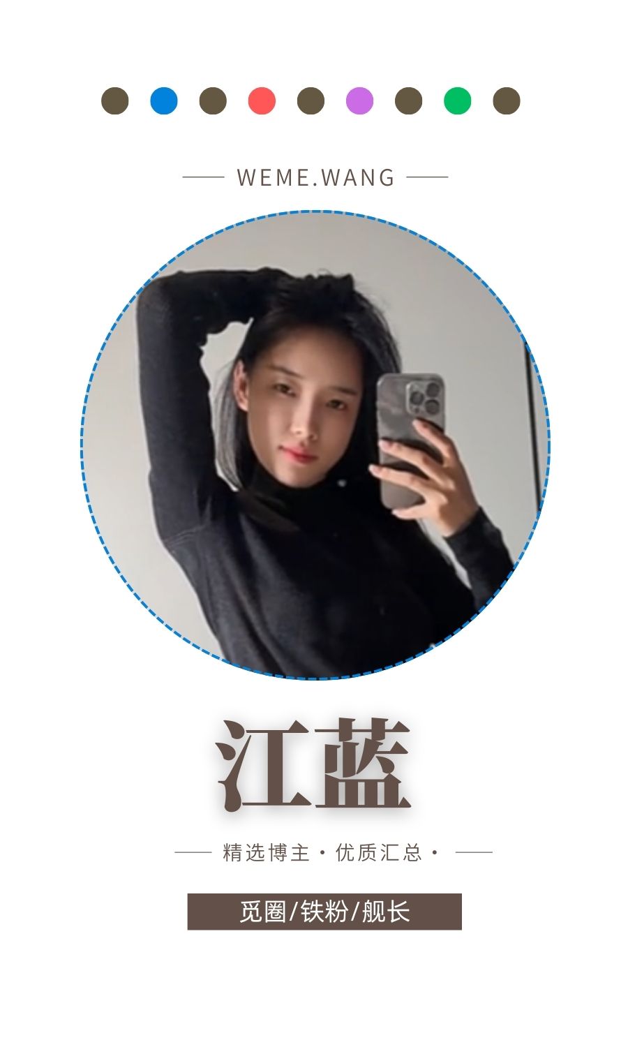 江蓝铁粉空间圈子优质作品打包