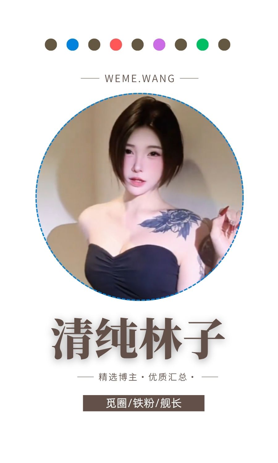 清纯林子岛遇(岛屿)APP圈子内容等优质图集打包