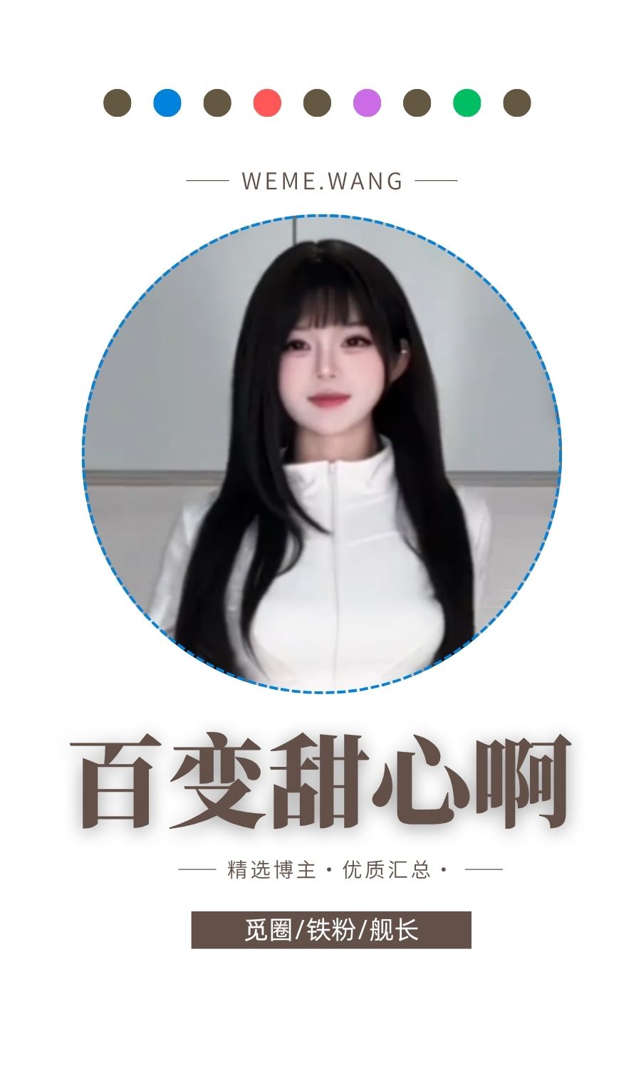 百变甜心啊岛遇app付费专属作品合集