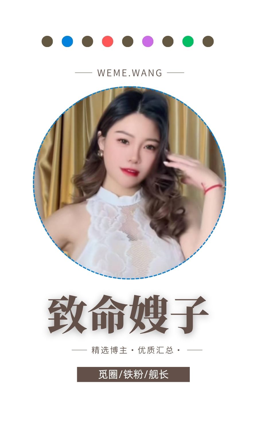 致命嫂子(王姨)岛遇(岛屿)APP圈子内容等优质图集打包