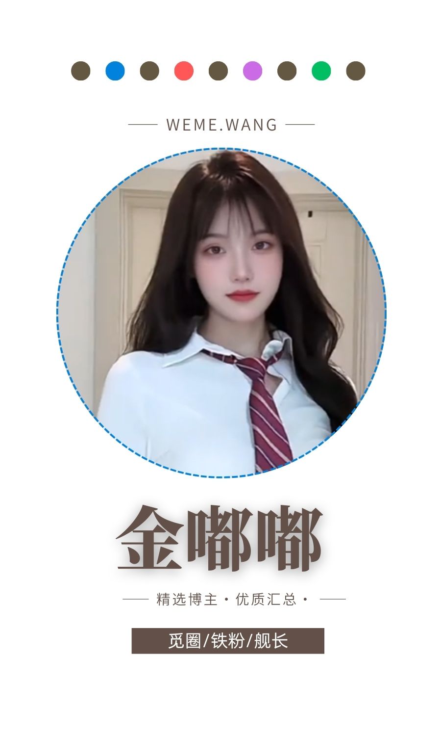 金嘟嘟趣岛内容出炉，颜值与才华共舞的璀璨星辰-3CD