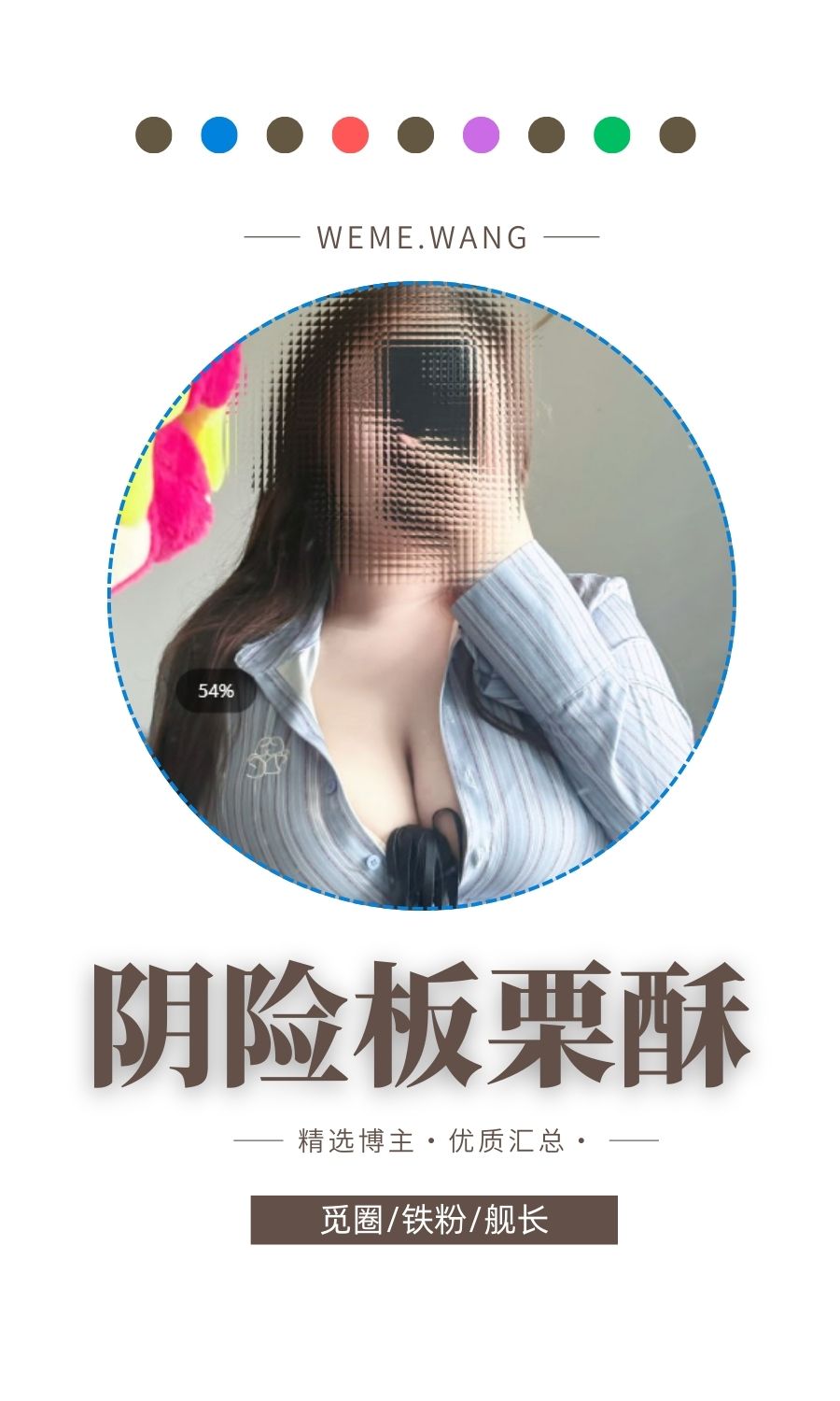 B站阴险板栗酥提督作品等系列资源合集