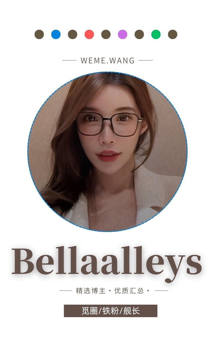 Bellaalleys钱昱慈觅圈(微密WEME圈)付费入圈作品合集
