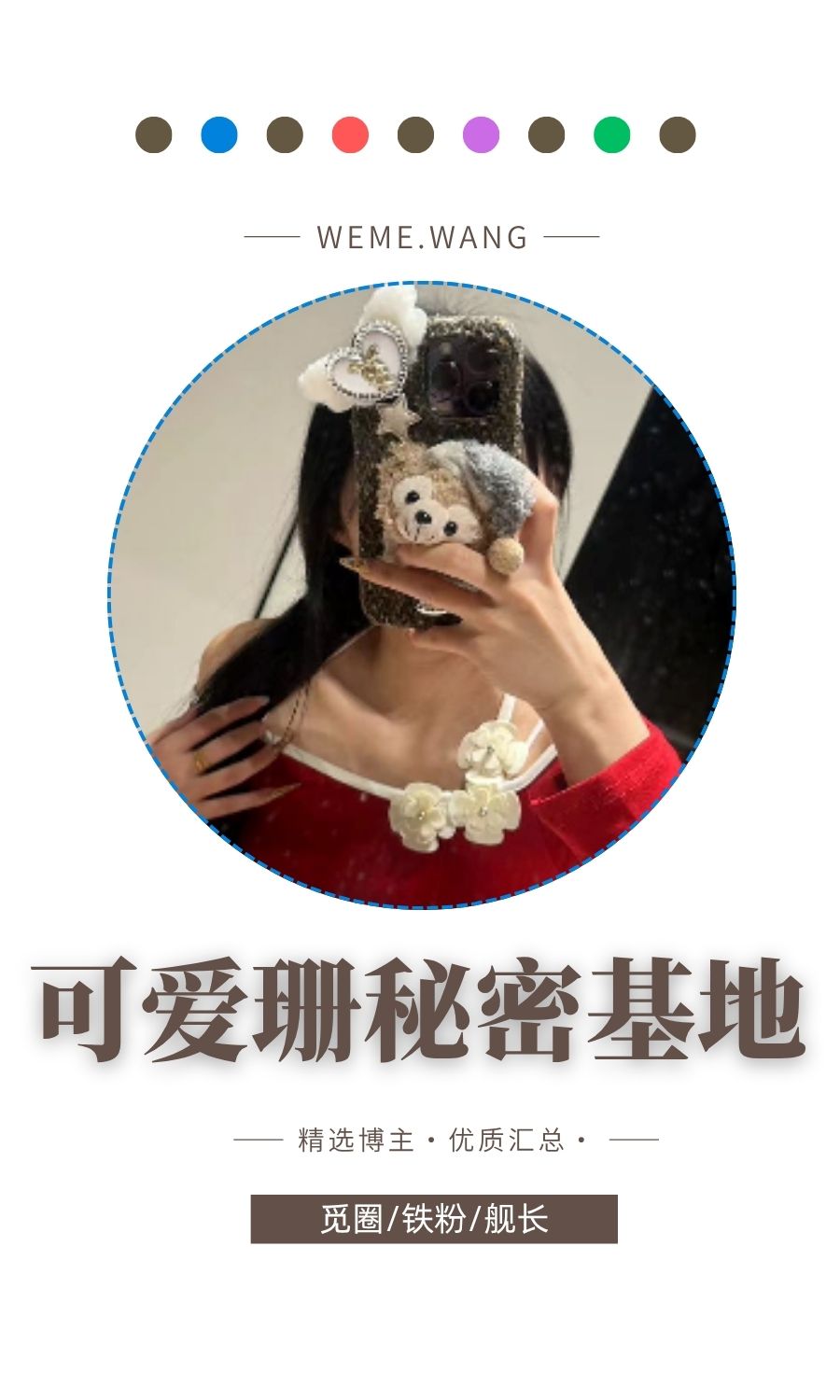 可爱珊秘密基地觅圈(微密weme圈)付费圈子作品合集