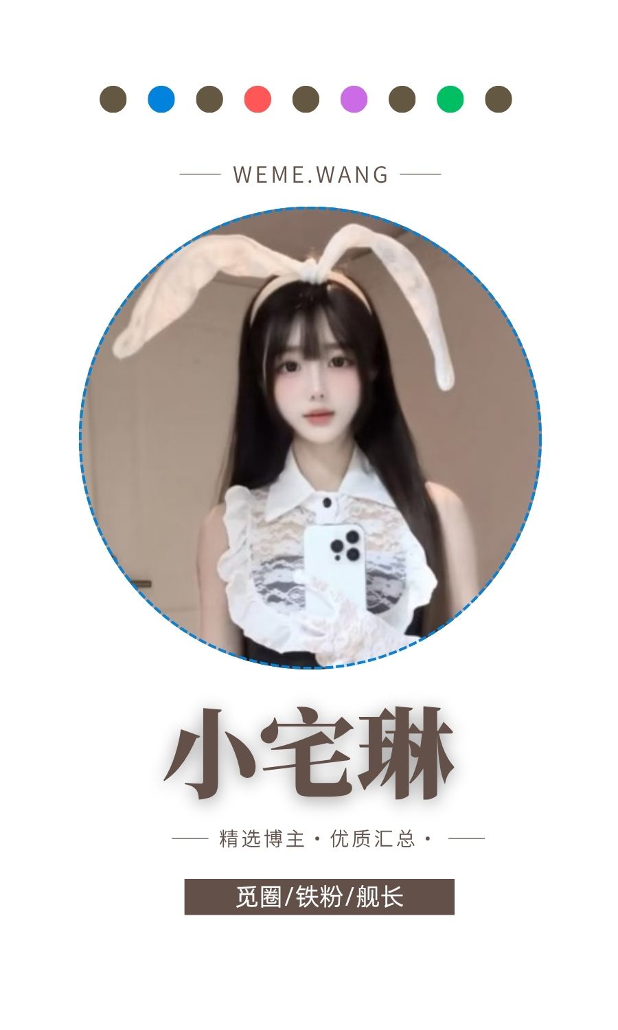 小宅琳岛遇APP圈子内容等优质图集打包