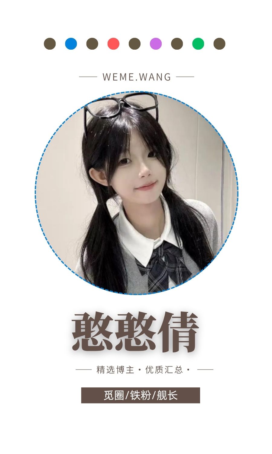 憨憨倩趣岛APP圈子内容等优质图集打包