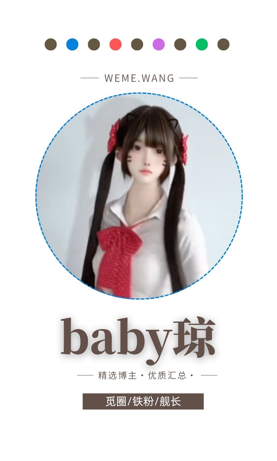 baby琼岛遇(岛屿)APP圈子内容等优质图集打包